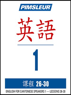 cover image of Pimsleur English for Chinese (Cantonese) Speakers Level 1 Lessons 26-30